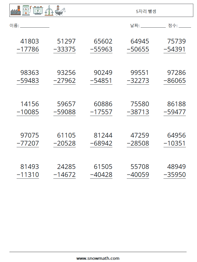 (25) 5자리 뺄셈 수학 워크시트 18