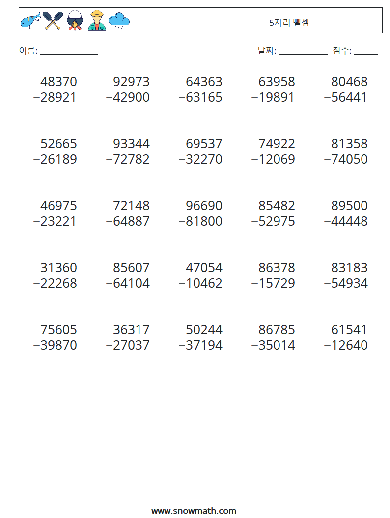 (25) 5자리 뺄셈 수학 워크시트 3