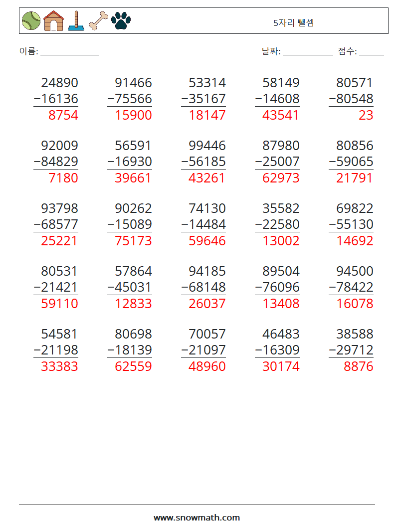 (25) 5자리 뺄셈 수학 워크시트 4 질문, 답변