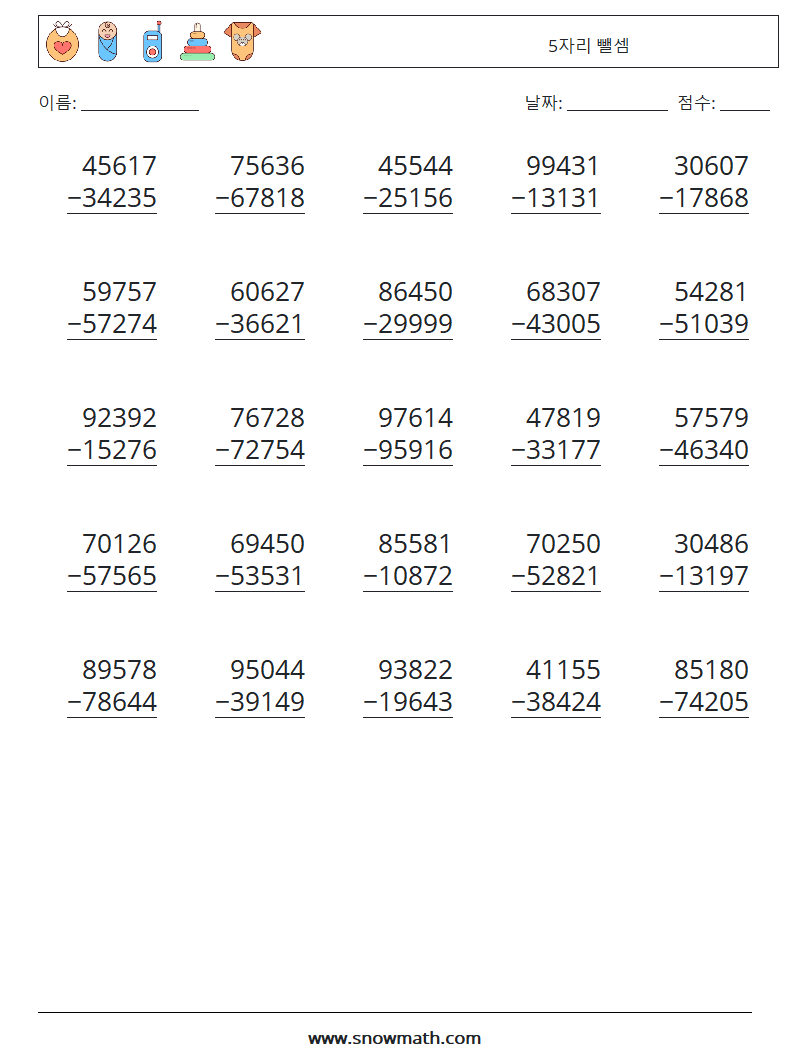 (25) 5자리 뺄셈 수학 워크시트 6