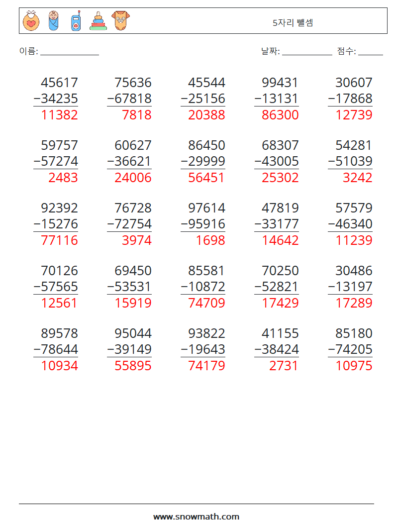 (25) 5자리 뺄셈 수학 워크시트 6 질문, 답변