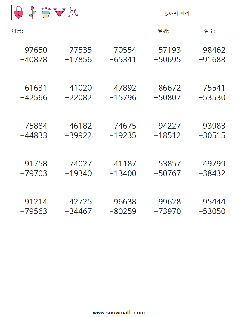 (25) 5자리 뺄셈 수학 워크시트 9