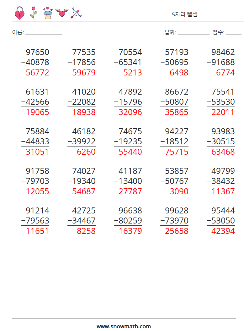(25) 5자리 뺄셈 수학 워크시트 9 질문, 답변