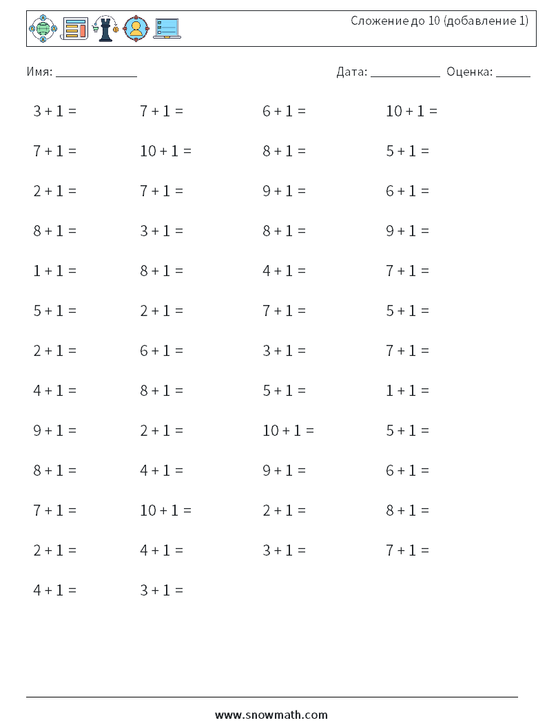 (50) Сложение до 10 (добавление 1) Рабочие листы по математике 9