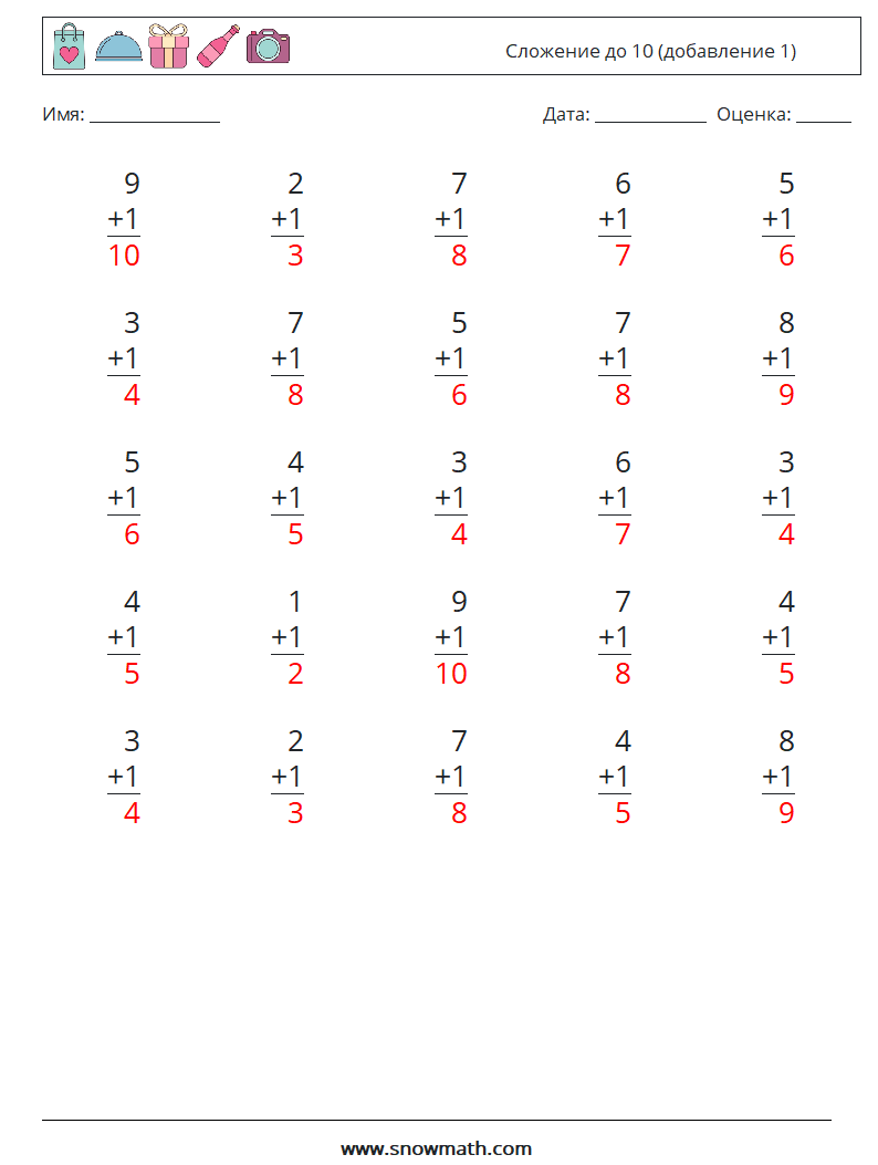 (25) Сложение до 10 (добавление 1) Рабочие листы по математике 1 Вопрос, ответ