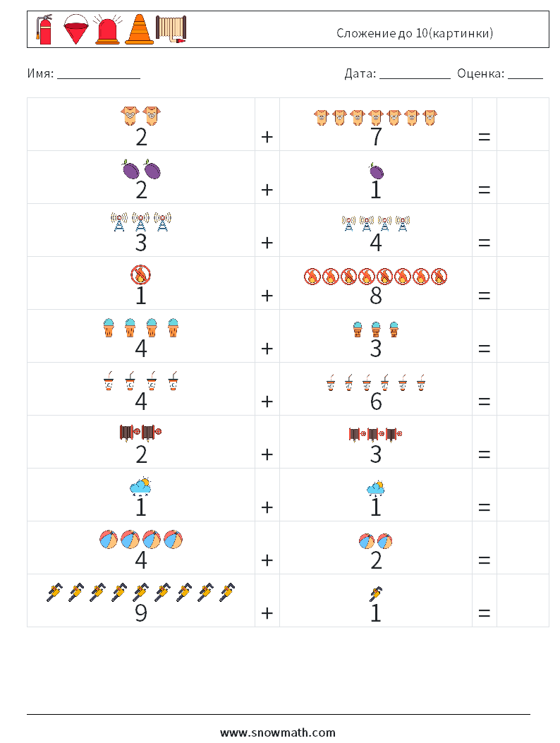 Сложение до 10(картинки) Рабочие листы по математике 16