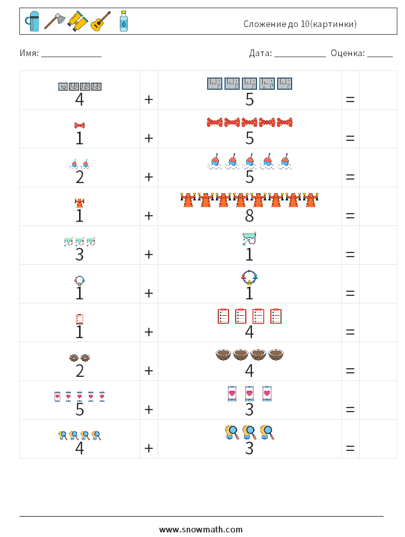 Сложение до 10(картинки) Рабочие листы по математике 17