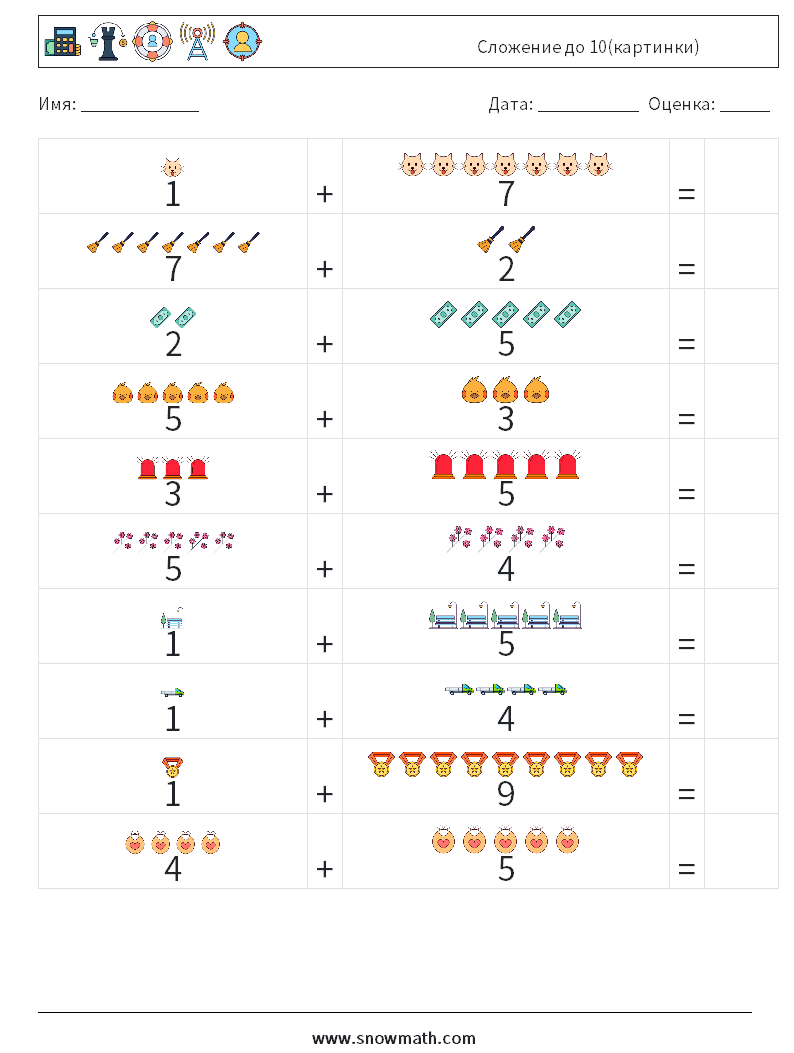Сложение до 10(картинки) Рабочие листы по математике 18