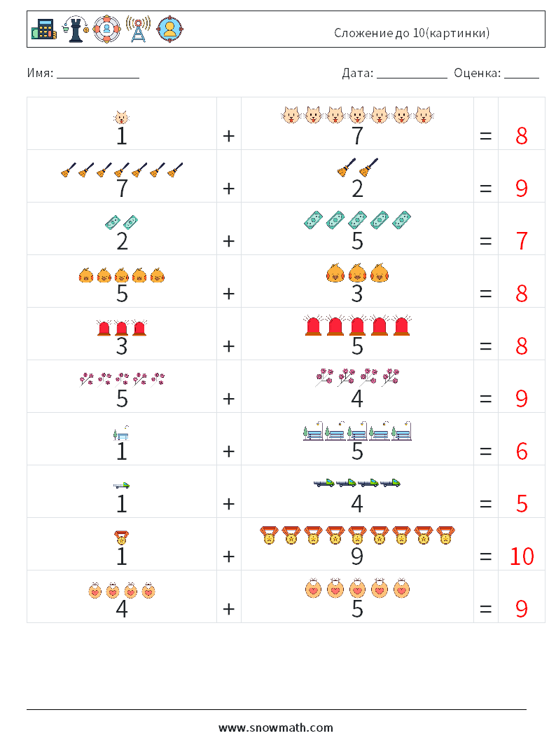 Сложение до 10(картинки) Рабочие листы по математике 18 Вопрос, ответ