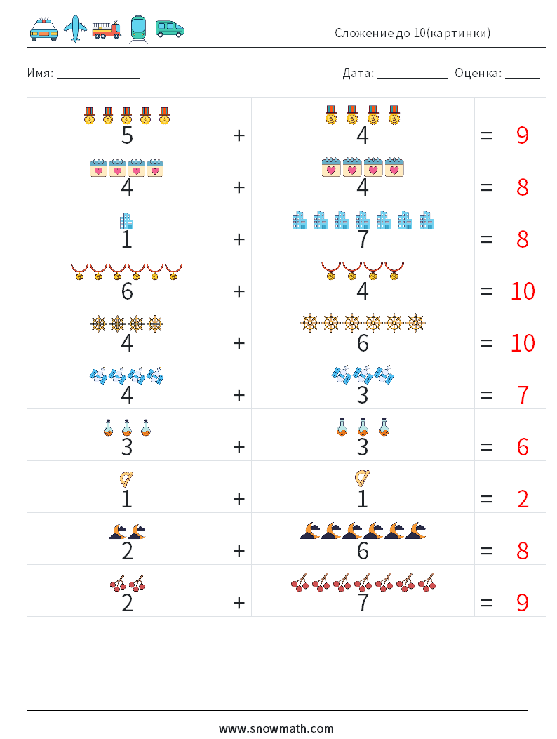 Сложение до 10(картинки) Рабочие листы по математике 2 Вопрос, ответ