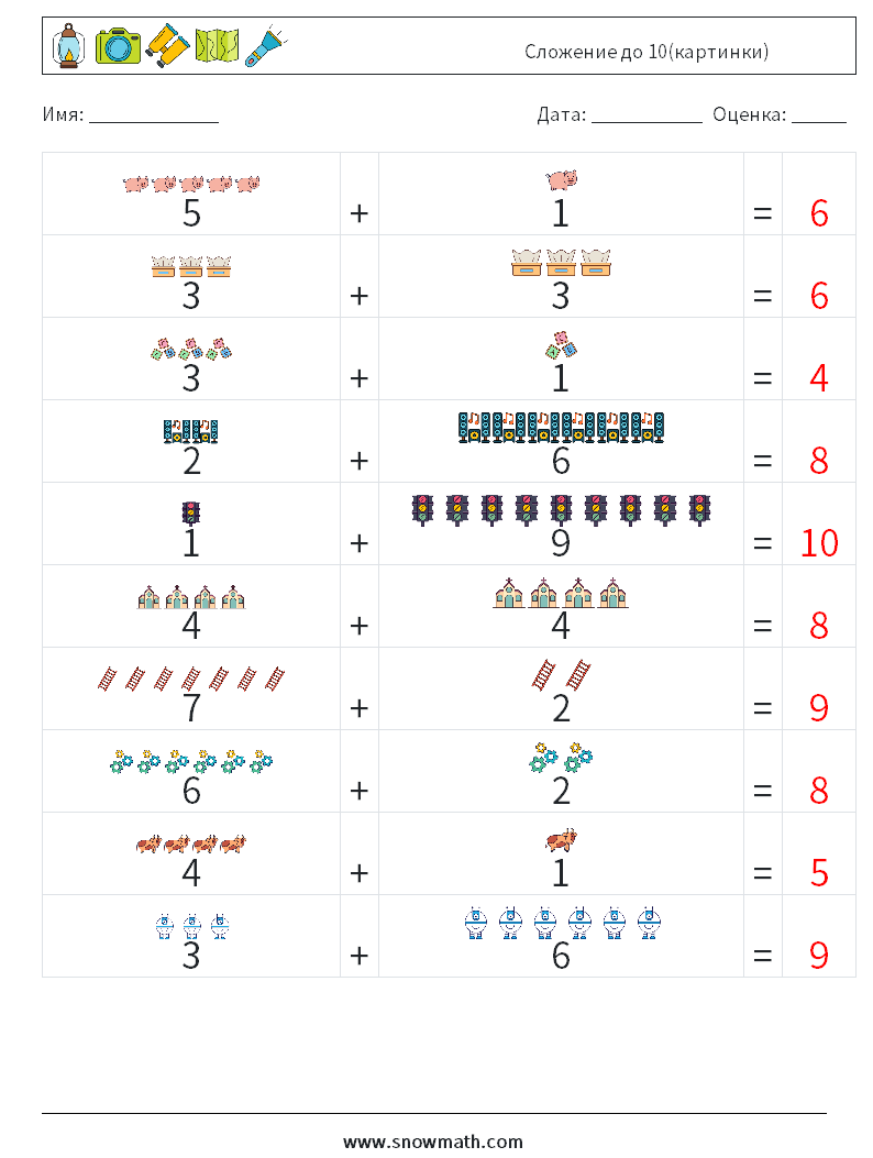 Сложение до 10(картинки) Рабочие листы по математике 4 Вопрос, ответ