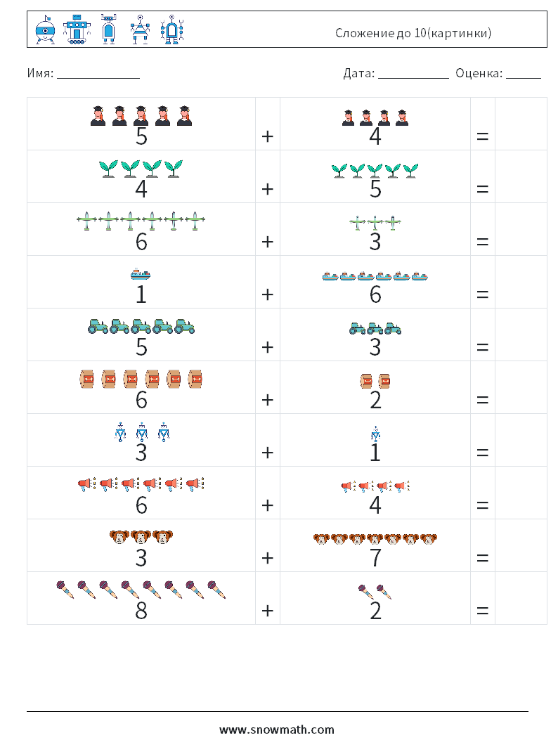 Сложение до 10(картинки) Рабочие листы по математике 5