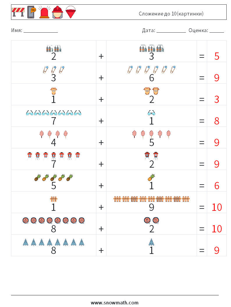 Сложение до 10(картинки) Рабочие листы по математике 6 Вопрос, ответ