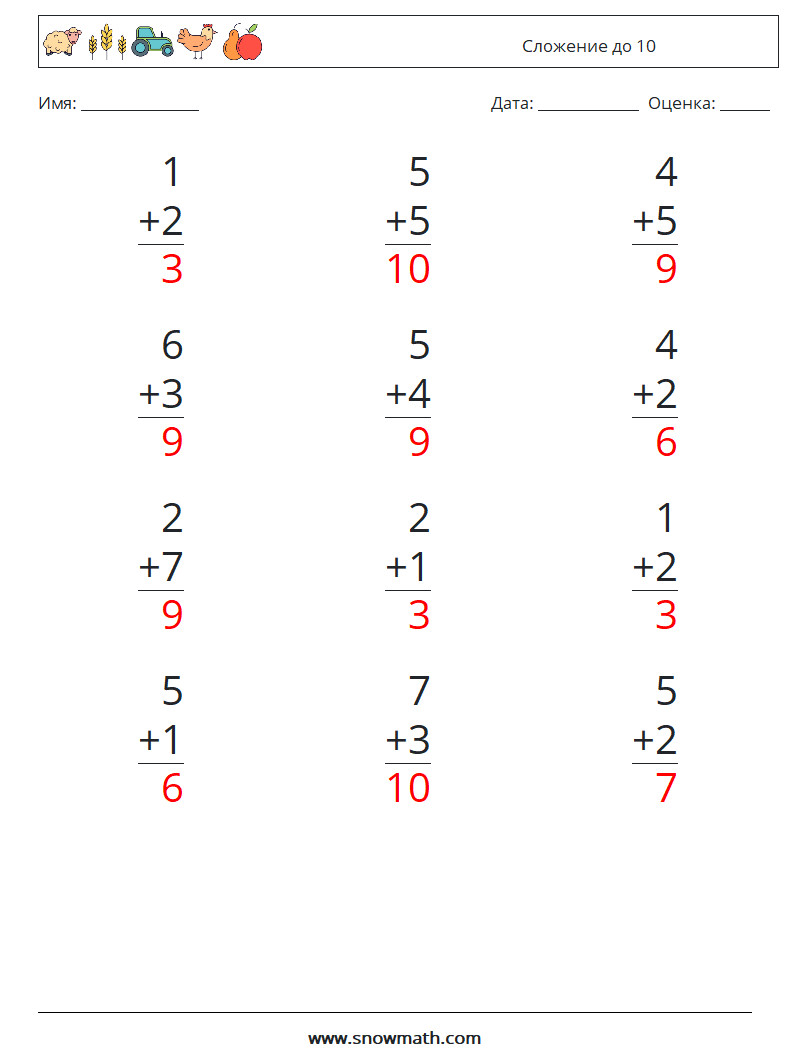 (12) Сложение до 10 Рабочие листы по математике 4 Вопрос, ответ