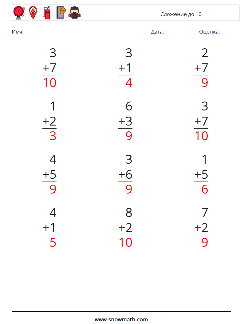 (12) Сложение до 10 Рабочие листы по математике 6 Вопрос, ответ