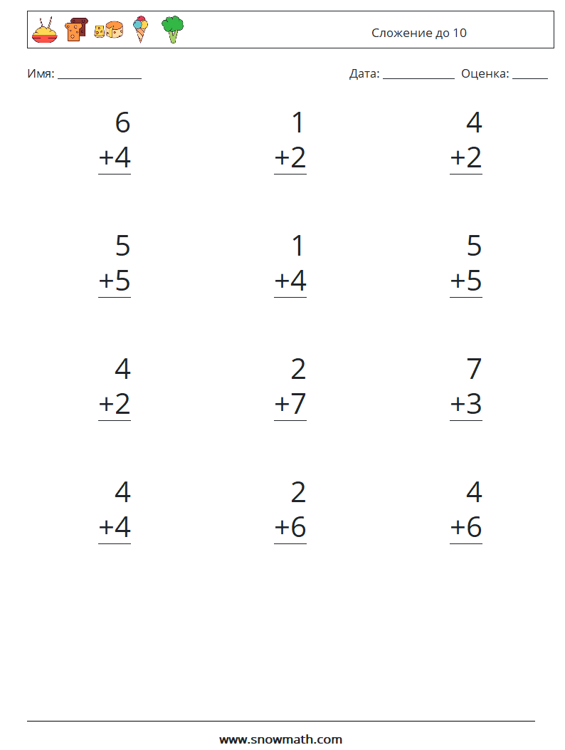 (12) Сложение до 10 Рабочие листы по математике 7