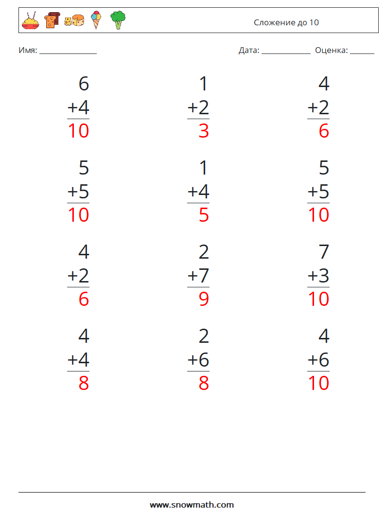 (12) Сложение до 10 Рабочие листы по математике 7 Вопрос, ответ