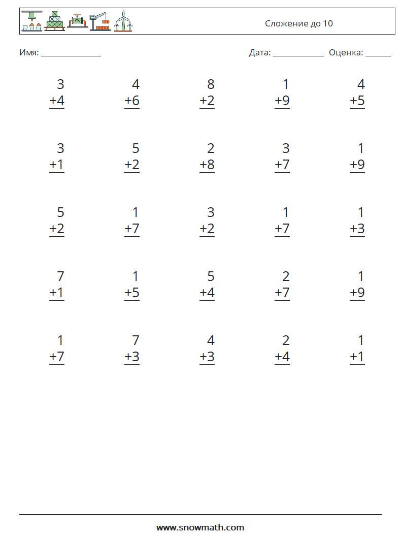 (25) Сложение до 10 Рабочие листы по математике 2