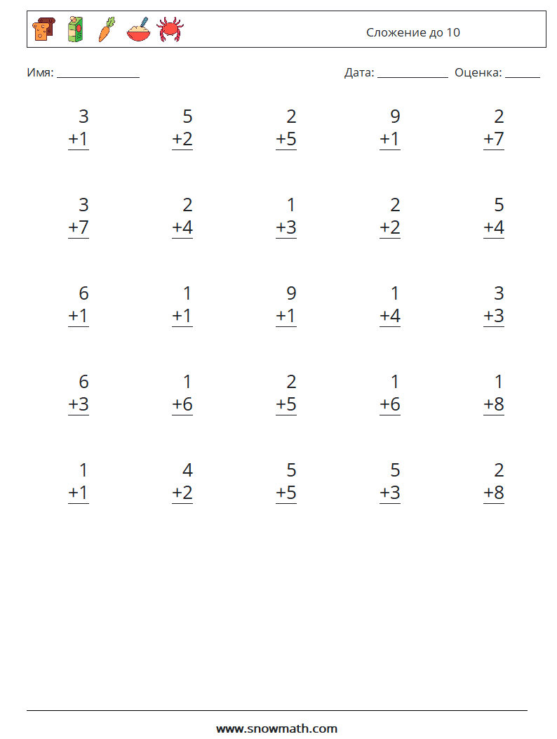 (25) Сложение до 10 Рабочие листы по математике 8