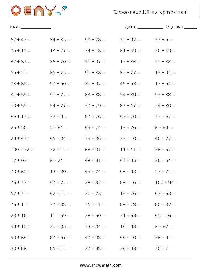 (100) Сложение до 100 (по горизонтали) Рабочие листы по математике 3