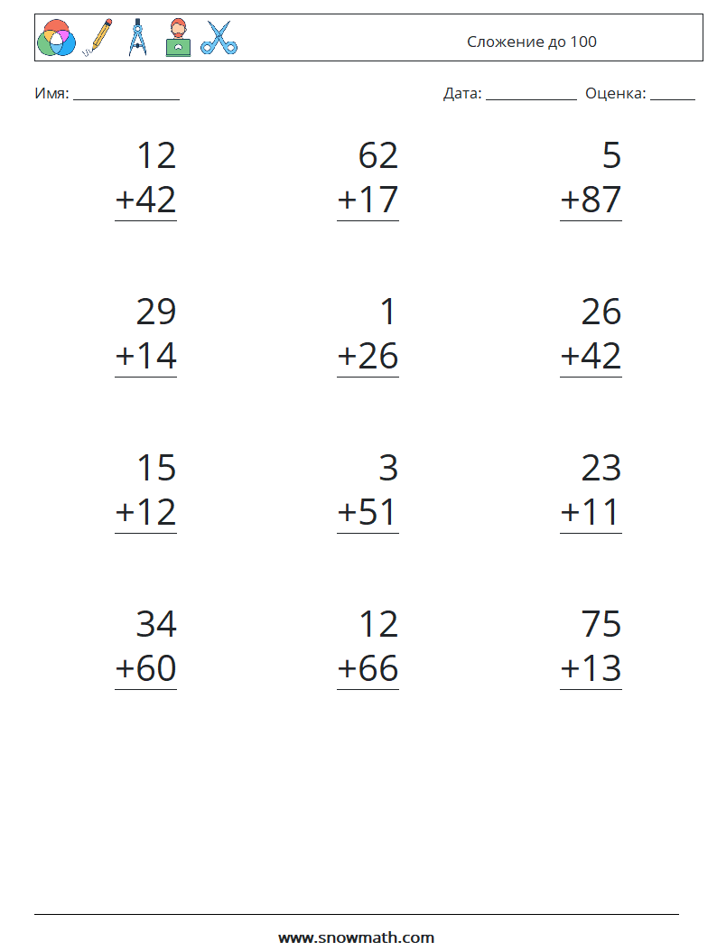 (12) Сложение до 100 Рабочие листы по математике 12