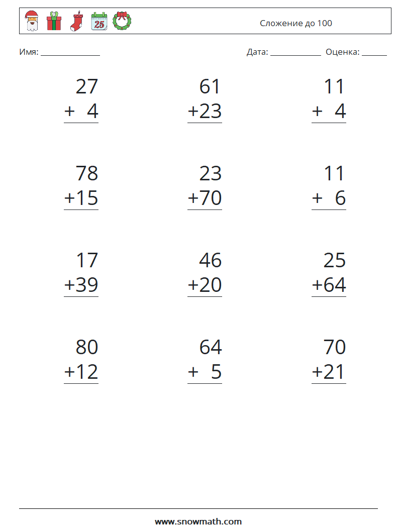 (12) Сложение до 100 Рабочие листы по математике 13