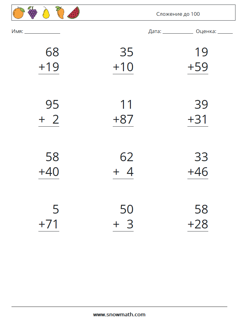 (12) Сложение до 100 Рабочие листы по математике 14