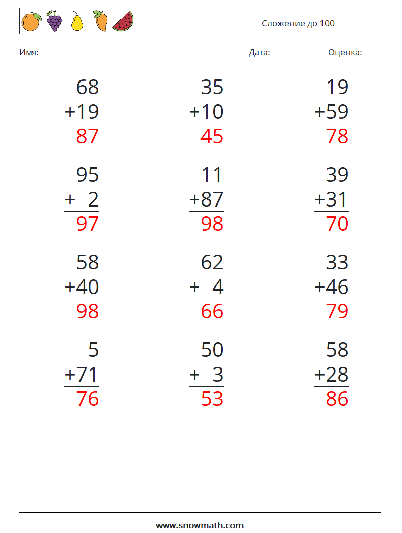 (12) Сложение до 100 Рабочие листы по математике 14 Вопрос, ответ