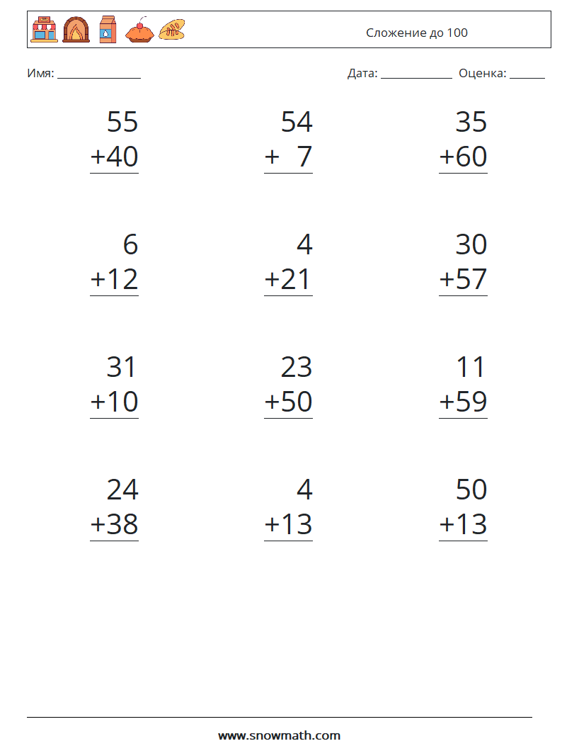 (12) Сложение до 100 Рабочие листы по математике 15