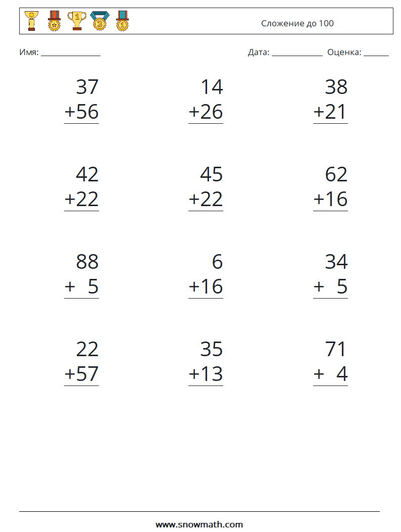 (12) Сложение до 100 Рабочие листы по математике 16