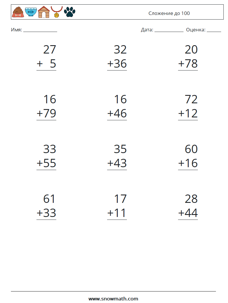(12) Сложение до 100 Рабочие листы по математике 17