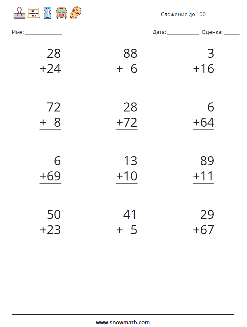 (12) Сложение до 100 Рабочие листы по математике 18