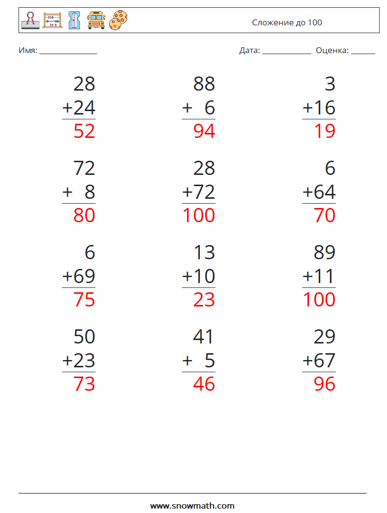 (12) Сложение до 100 Рабочие листы по математике 18 Вопрос, ответ
