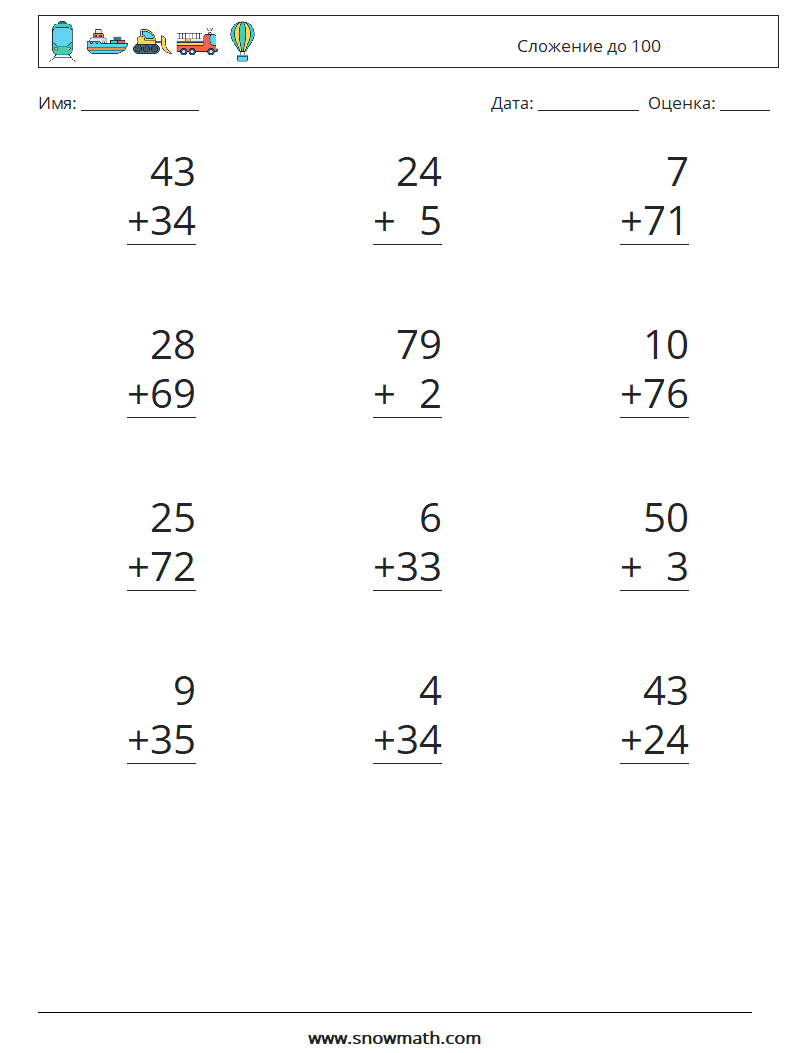 (12) Сложение до 100 Рабочие листы по математике 4