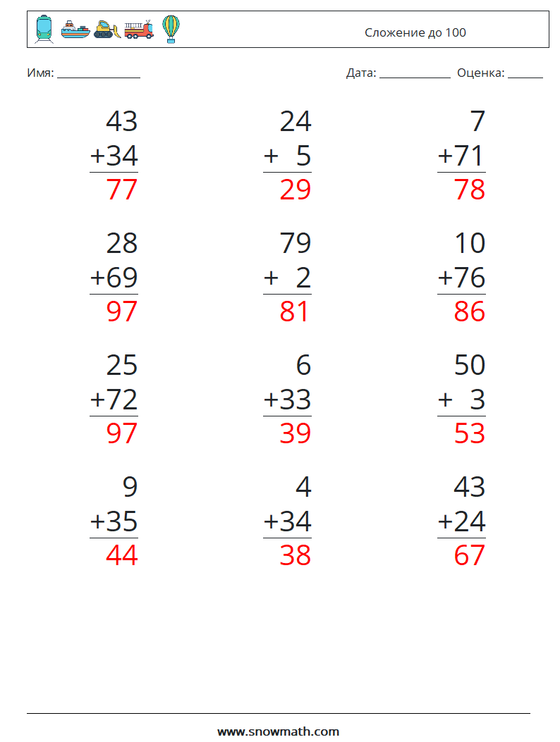 (12) Сложение до 100 Рабочие листы по математике 4 Вопрос, ответ
