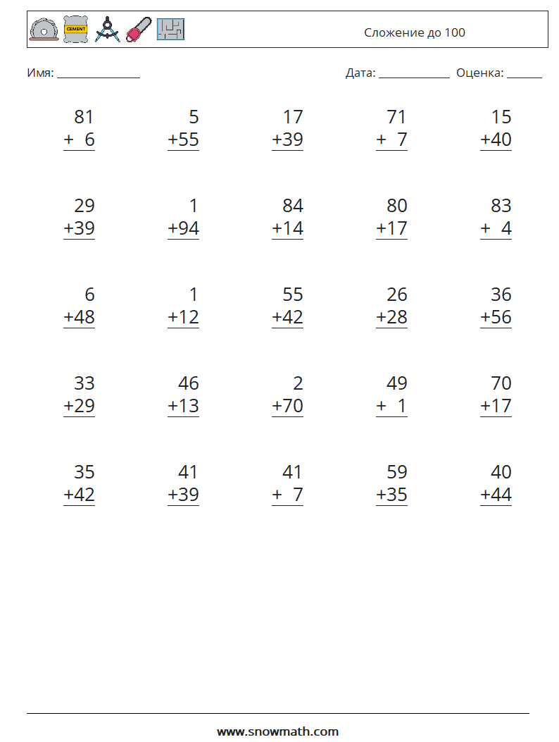 (25) Сложение до 100 Рабочие листы по математике 1