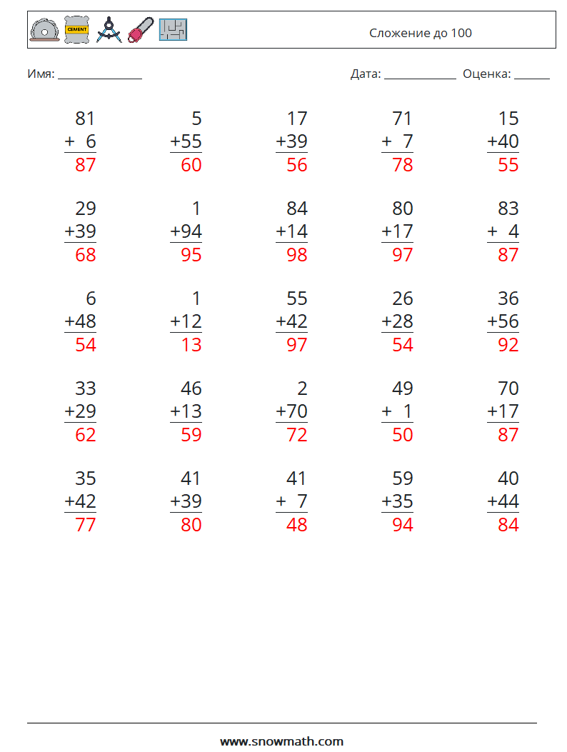 (25) Сложение до 100 Рабочие листы по математике 1 Вопрос, ответ