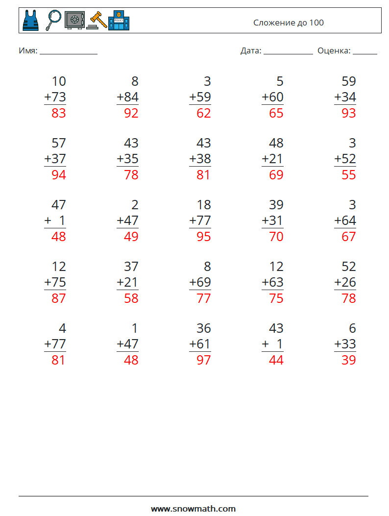 (25) Сложение до 100 Рабочие листы по математике 2 Вопрос, ответ