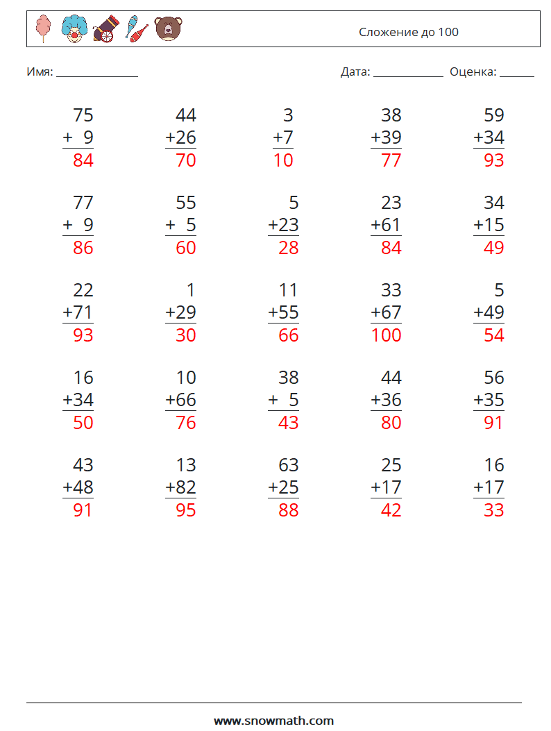 (25) Сложение до 100 Рабочие листы по математике 3 Вопрос, ответ