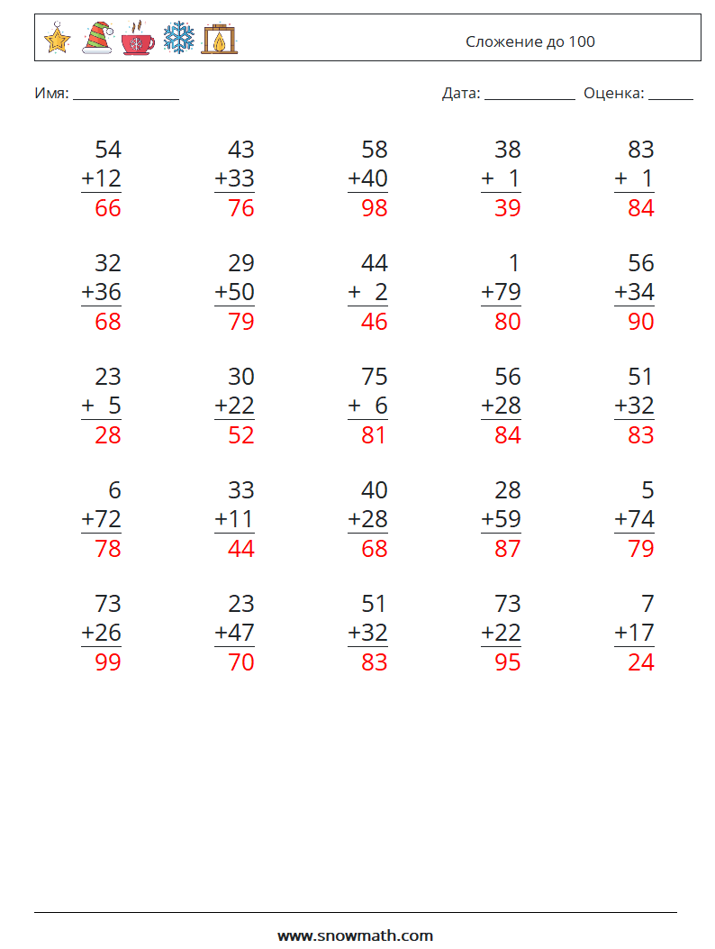 (25) Сложение до 100 Рабочие листы по математике 5 Вопрос, ответ