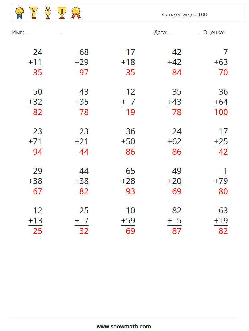(25) Сложение до 100 Рабочие листы по математике 7 Вопрос, ответ