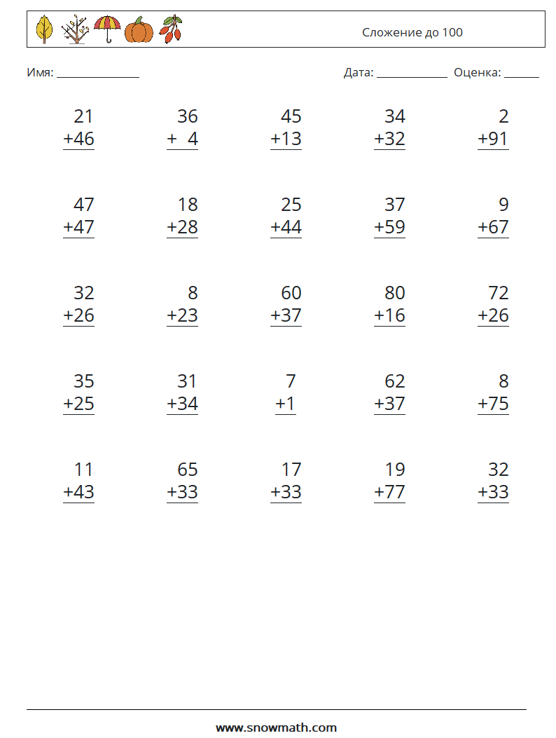 (25) Сложение до 100 Рабочие листы по математике 9