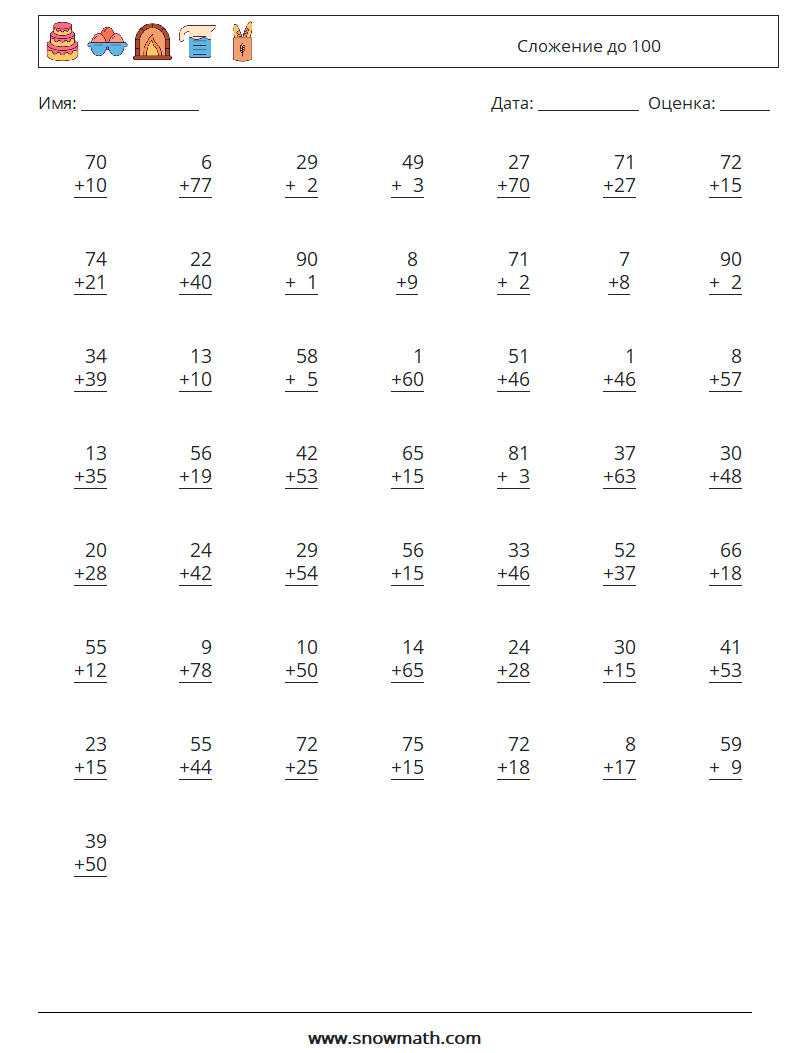 (50) Сложение до 100 Рабочие листы по математике 1