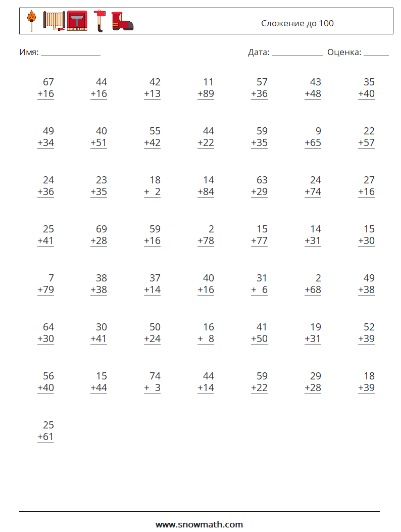 (50) Сложение до 100 Рабочие листы по математике 13