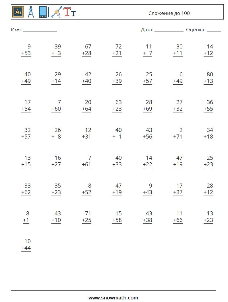 (50) Сложение до 100 Рабочие листы по математике 3