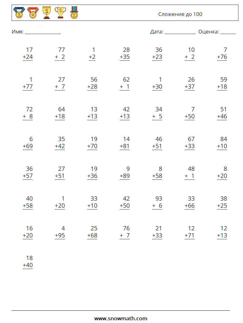 (50) Сложение до 100 Рабочие листы по математике 6