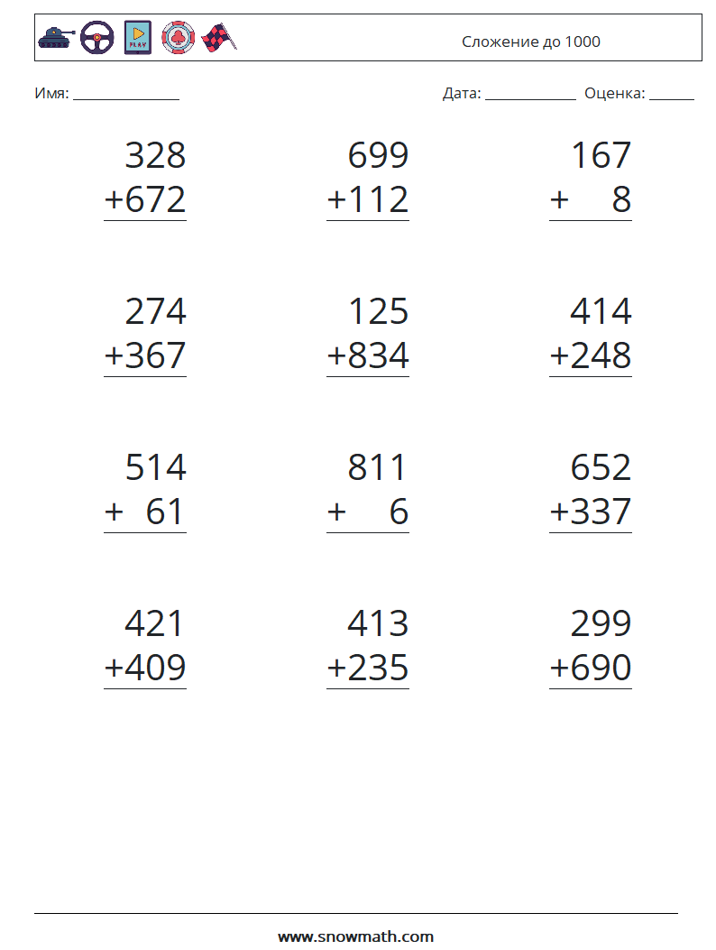 (12) Сложение до 1000 Рабочие листы по математике 13