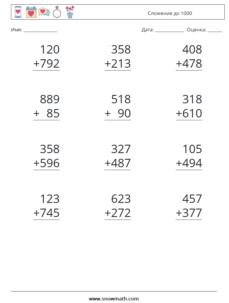 (12) Сложение до 1000 Рабочие листы по математике 16