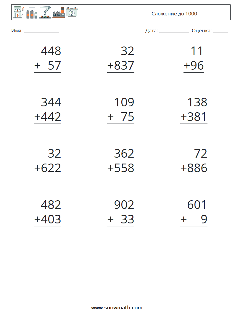 (12) Сложение до 1000 Рабочие листы по математике 3