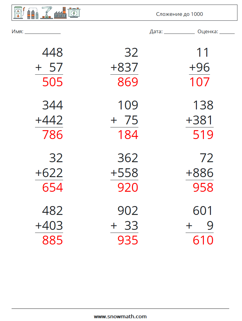 (12) Сложение до 1000 Рабочие листы по математике 3 Вопрос, ответ